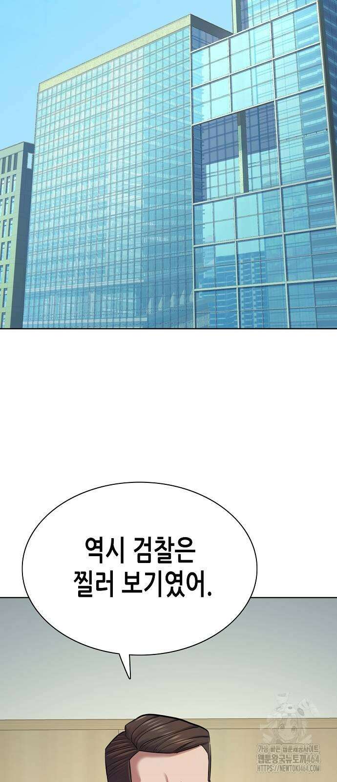 재벌집 막내아들 124화 2