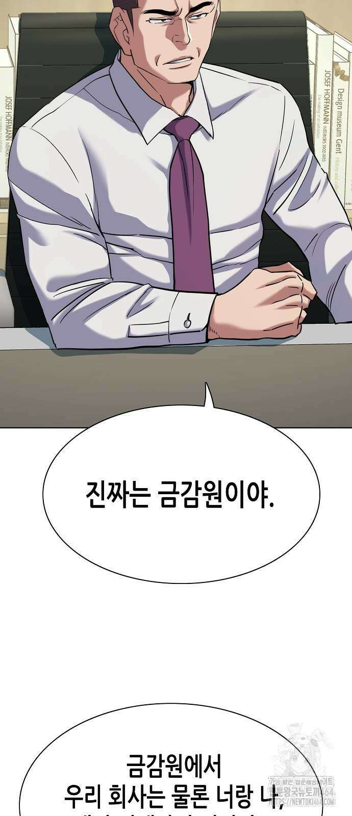 재벌집 막내아들 124화 3