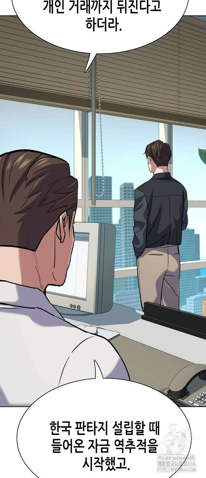 재벌집 막내아들 124화 4