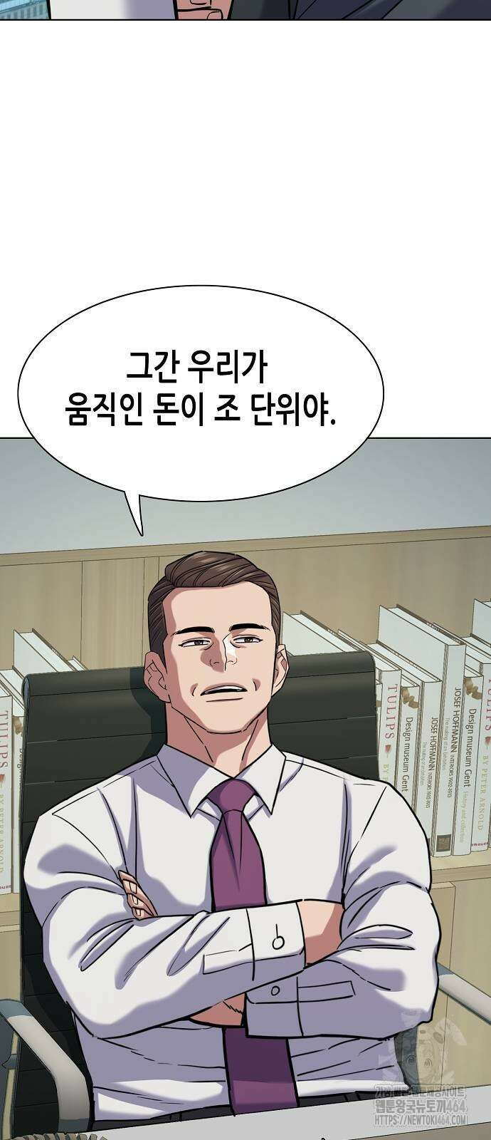 재벌집 막내아들 124화 6