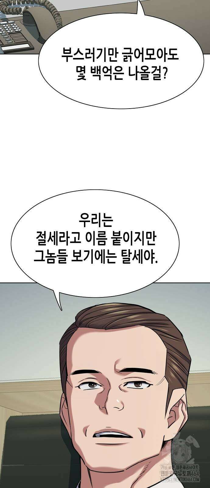 재벌집 막내아들 124화 7