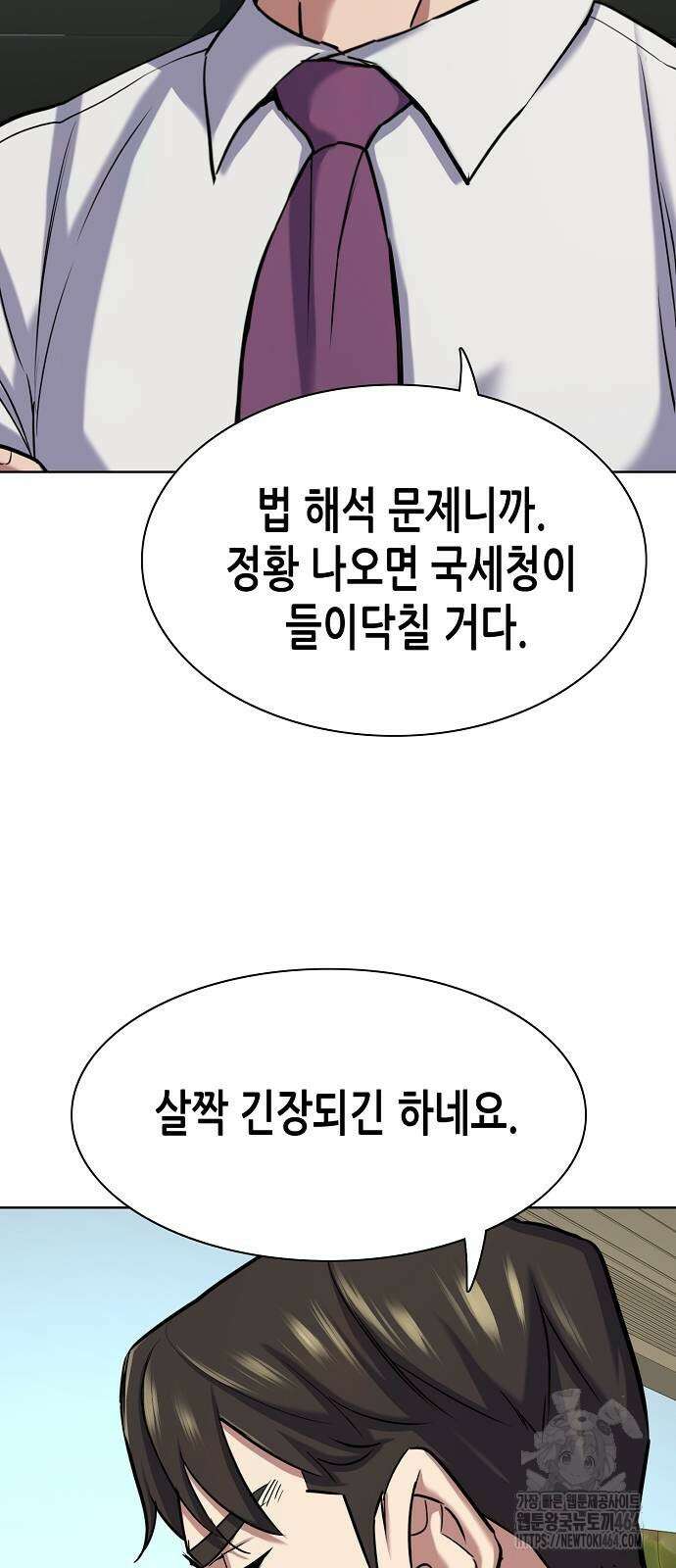 재벌집 막내아들 124화 8