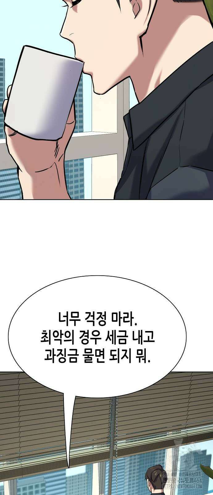 재벌집 막내아들 124화 9