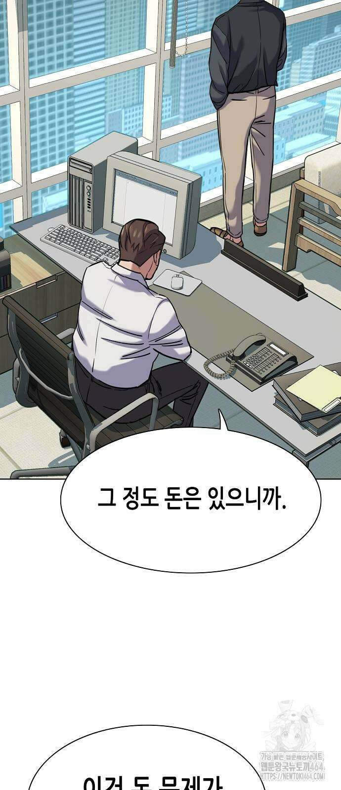 재벌집 막내아들 124화 10