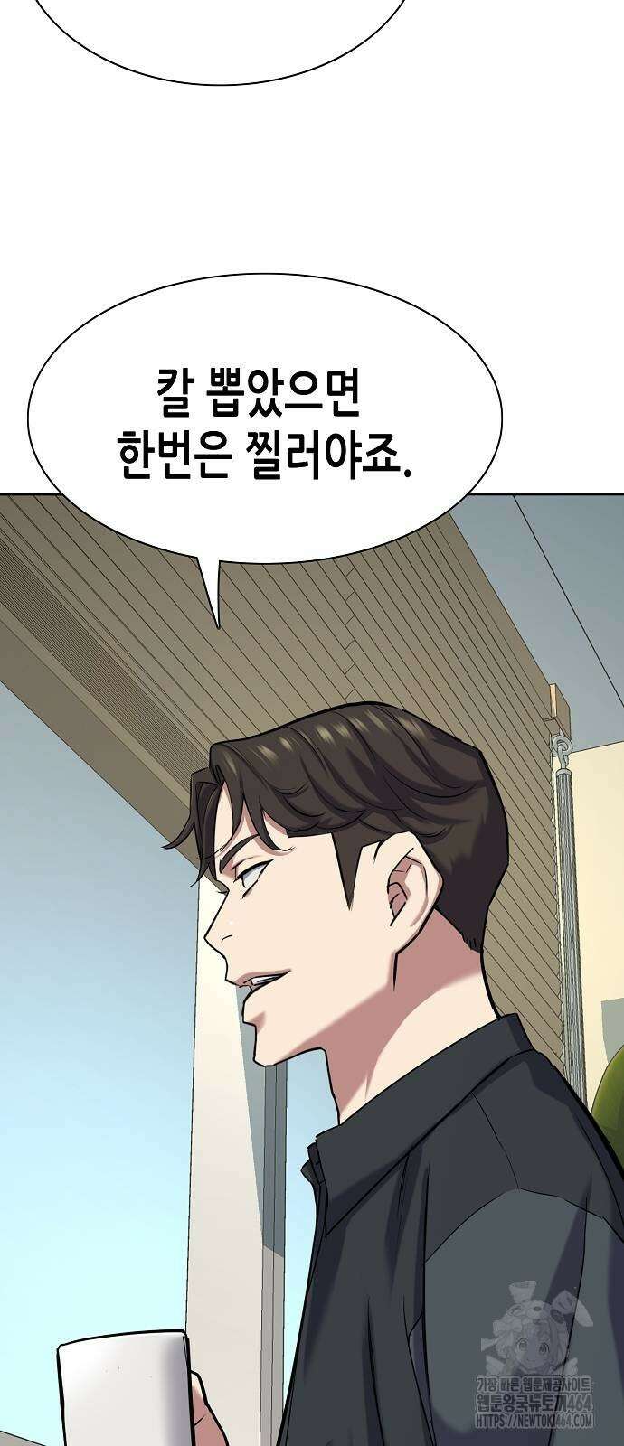 재벌집 막내아들 124화 13