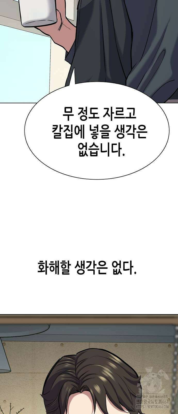 재벌집 막내아들 124화 14
