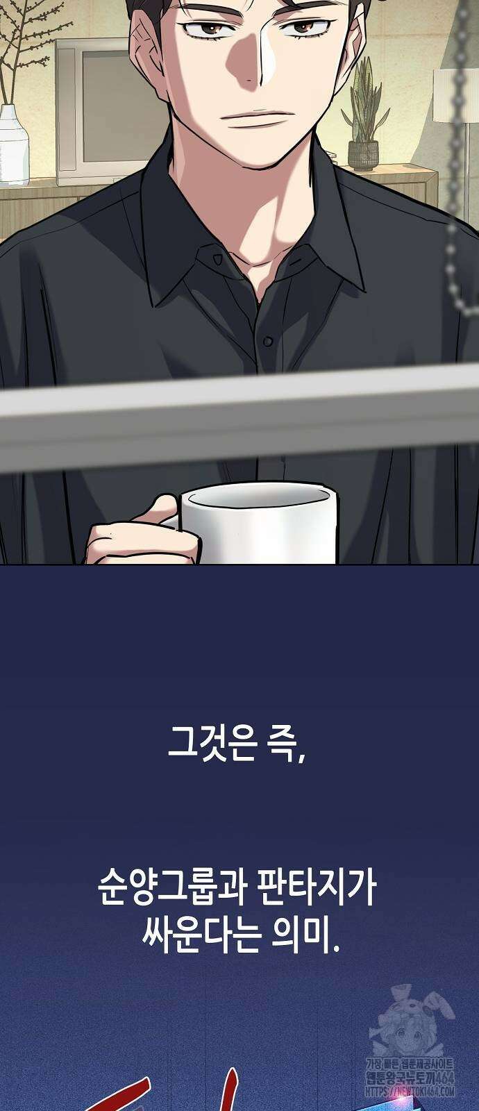 재벌집 막내아들 124화 15