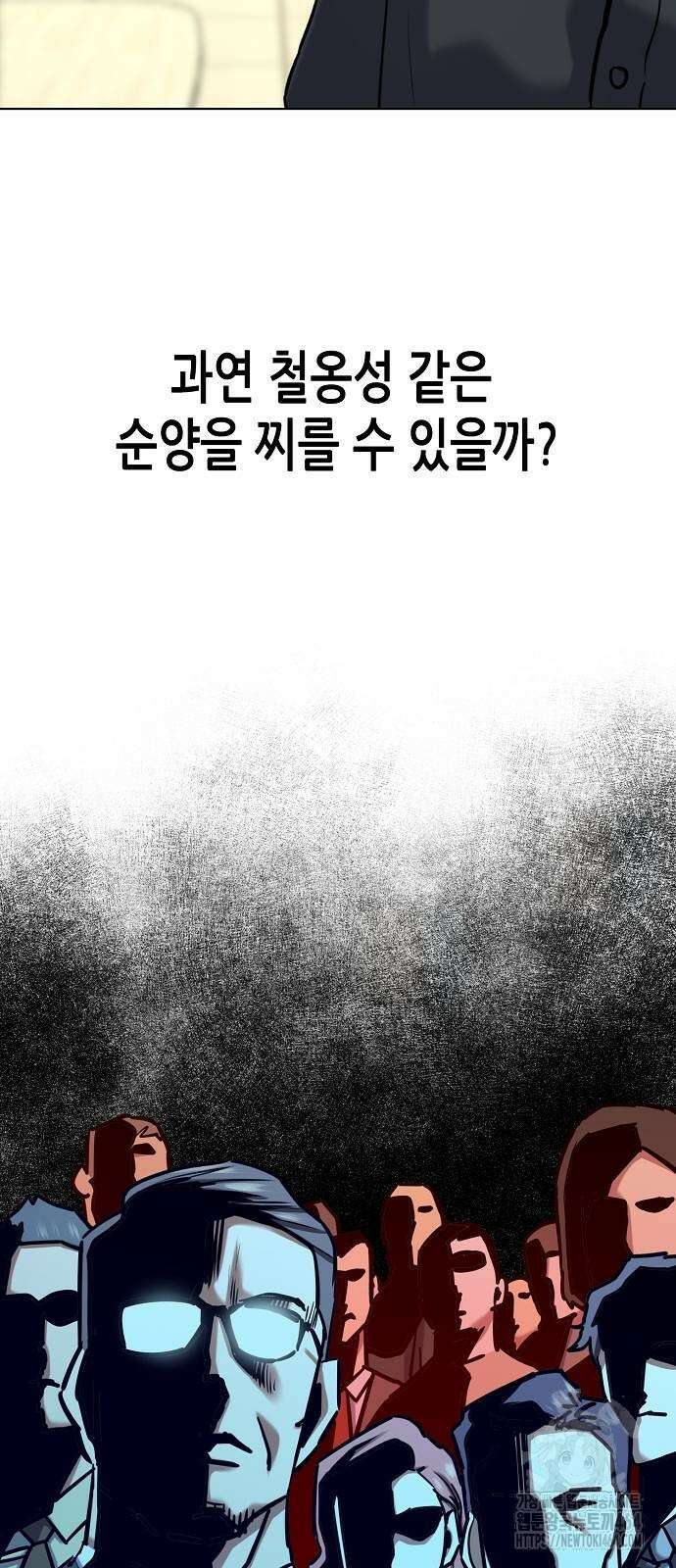 재벌집 막내아들 124화 18
