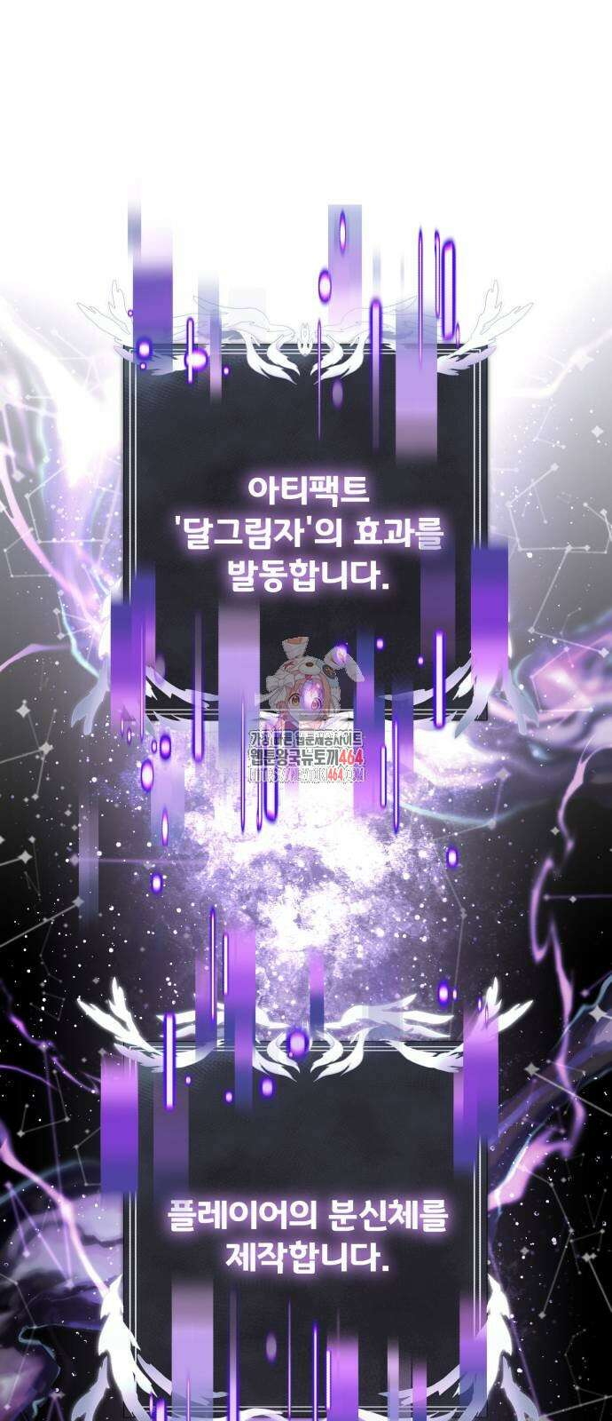 시한부 천재 암흑기사 81화 1