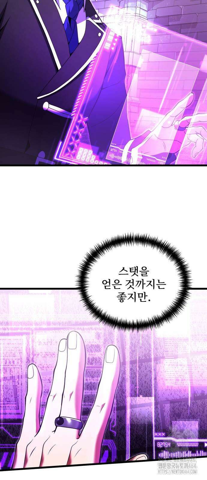 시한부 천재 암흑기사 81화 13