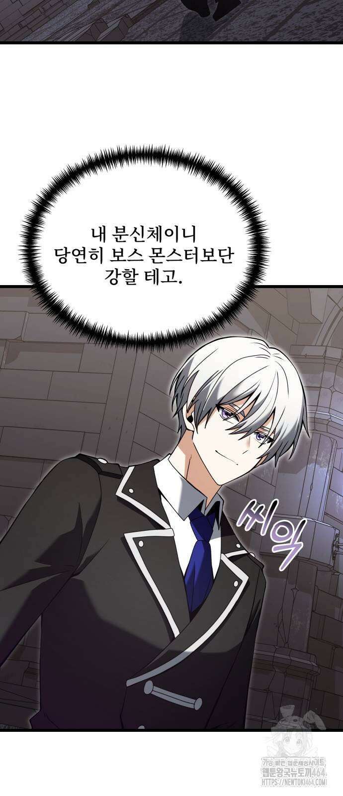 시한부 천재 암흑기사 81화 18