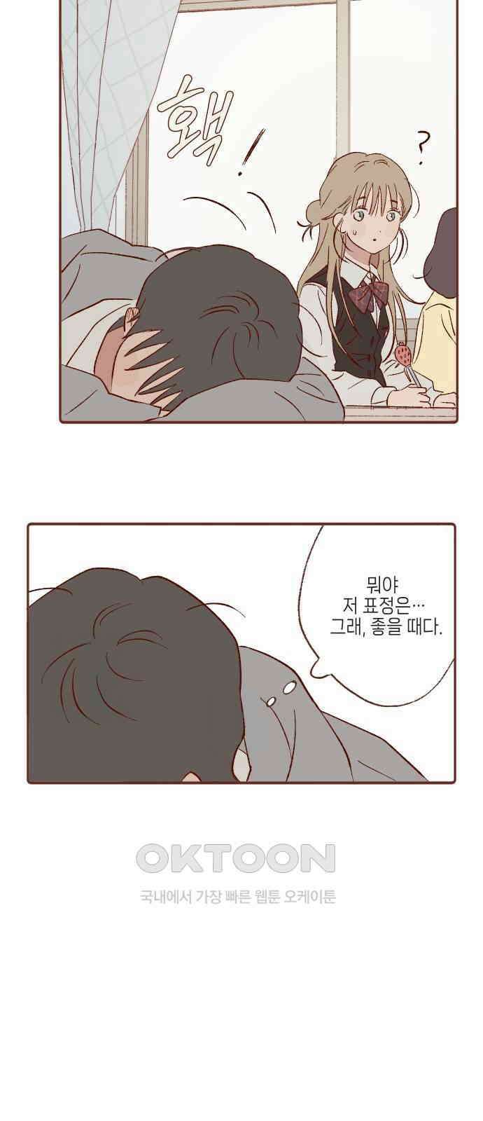 바바 다이어리 51화 균열 [1부후기] 4