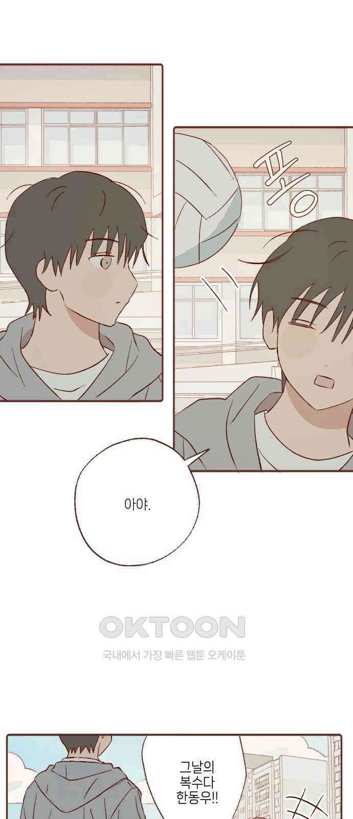바바 다이어리 51화 균열 [1부후기] 6