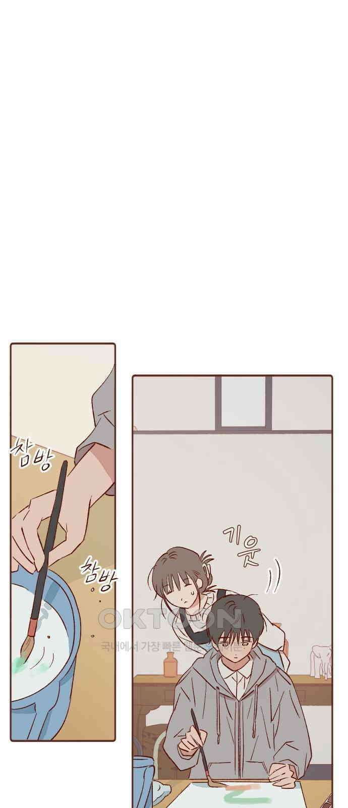 바바 다이어리 51화 균열 [1부후기] 10