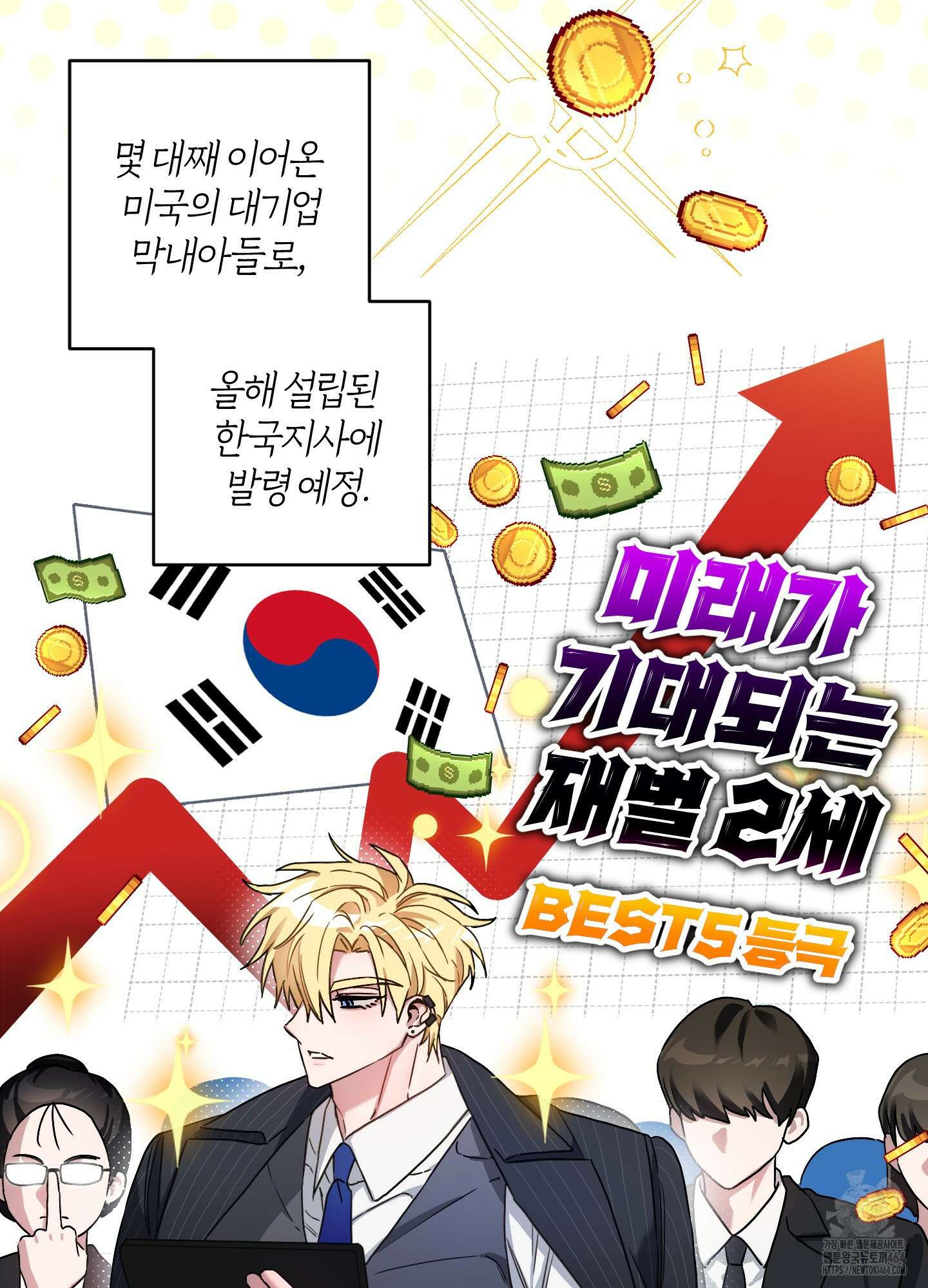 등쳐먹는 연애 3화 4