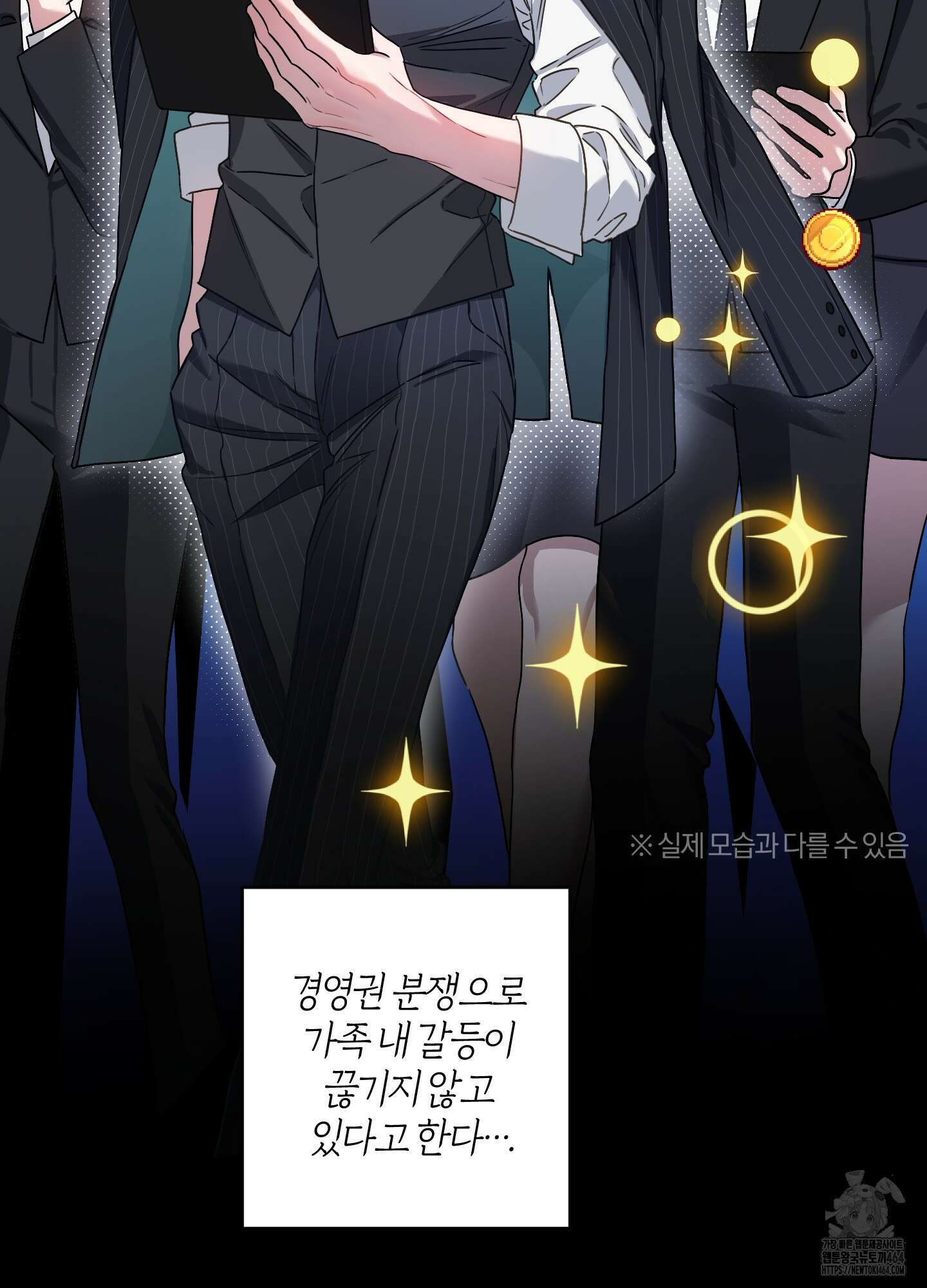 등쳐먹는 연애 3화 5