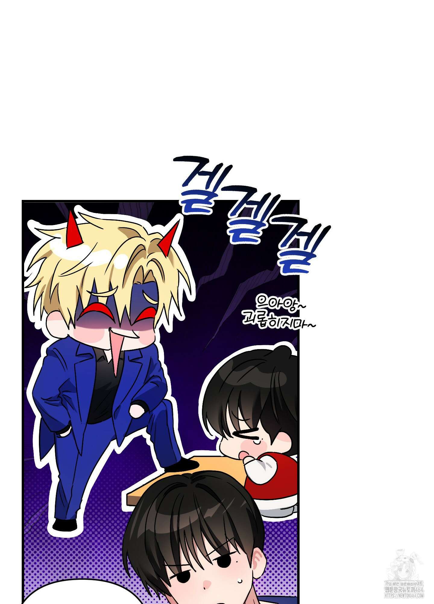 등쳐먹는 연애 3화 14