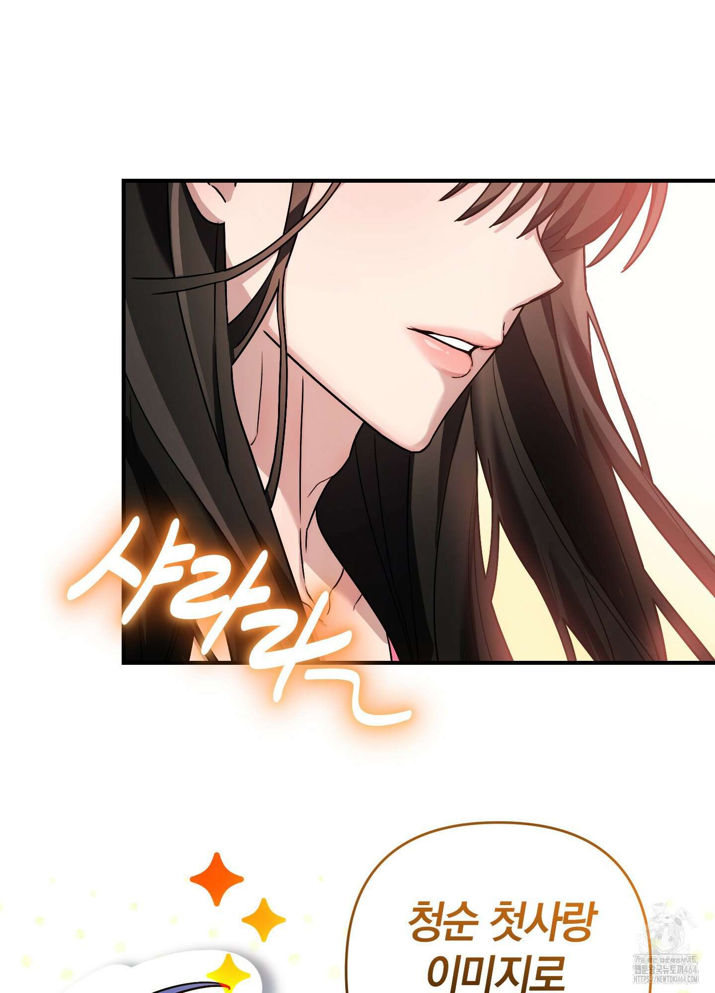 등쳐먹는 연애 3화 22