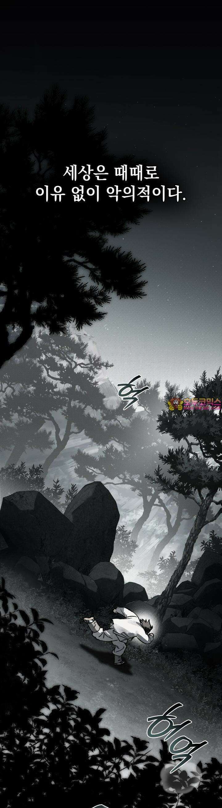 혼불 [프롤로그] 1