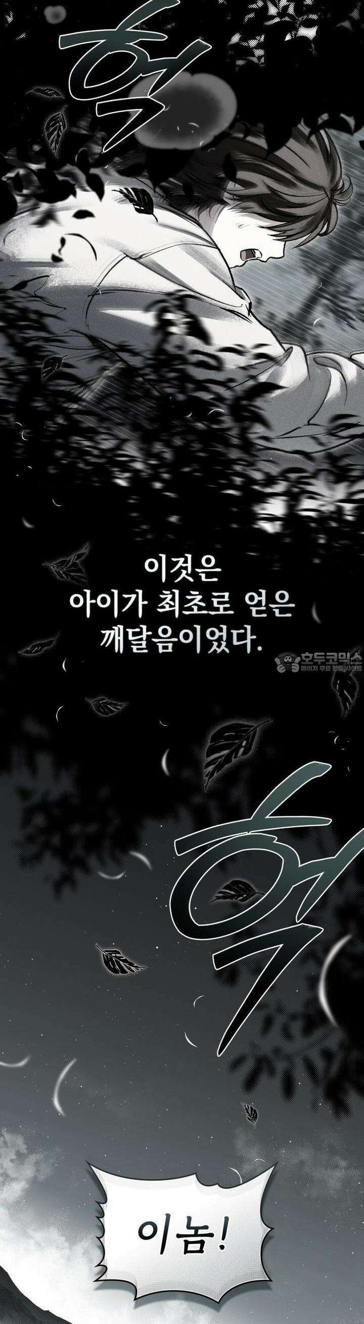 혼불 [프롤로그] 2