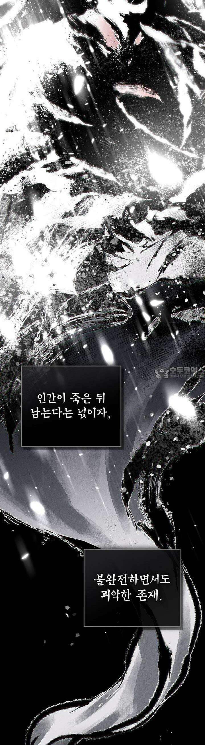 혼불 [프롤로그] 9