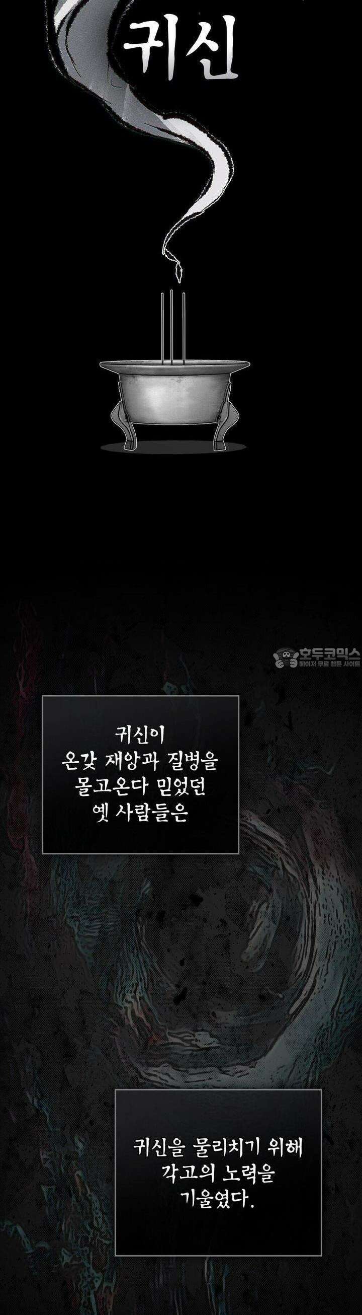 혼불 [프롤로그] 10