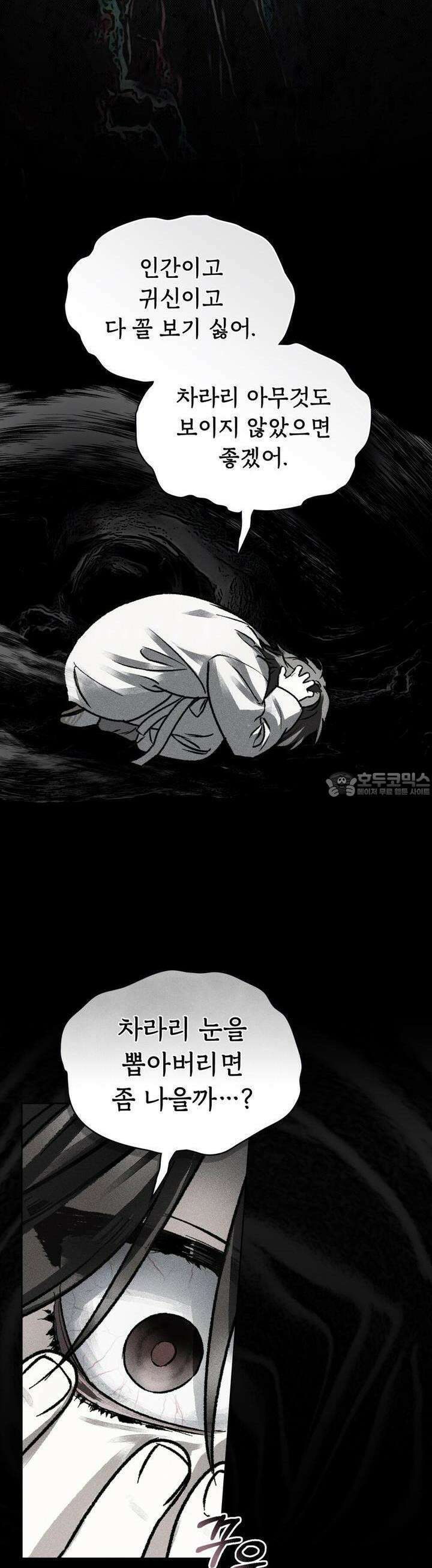 혼불 [프롤로그] 11