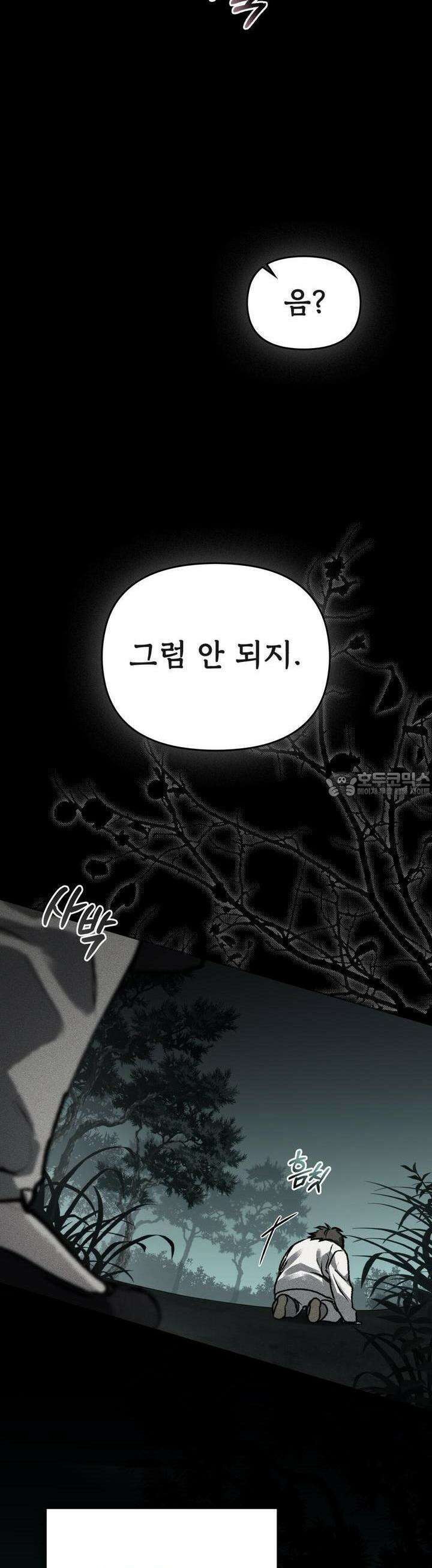 혼불 [프롤로그] 12
