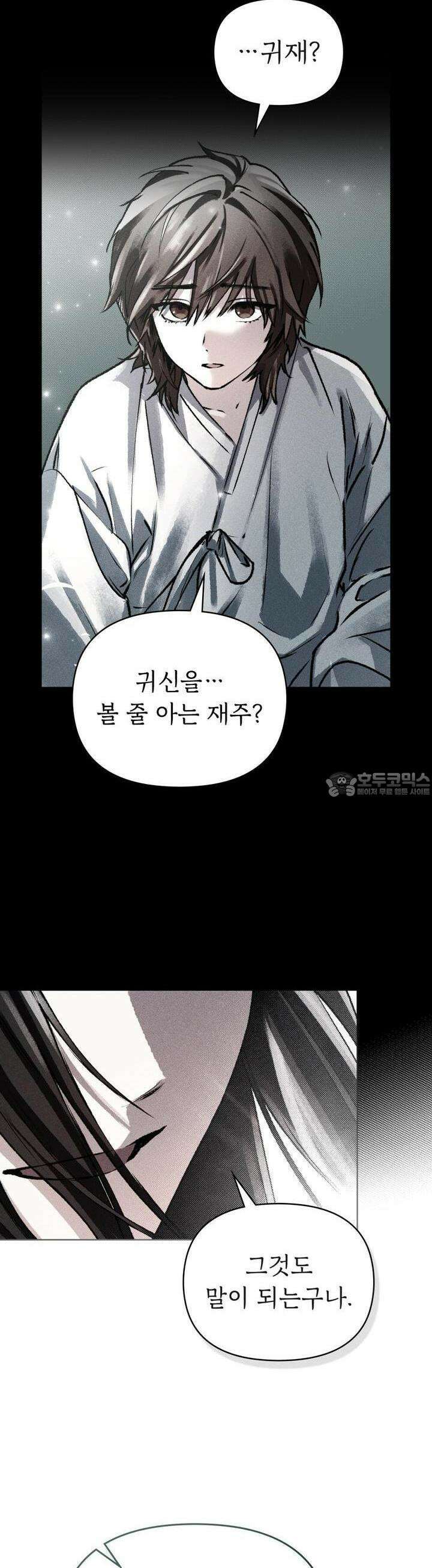 혼불 [프롤로그] 15