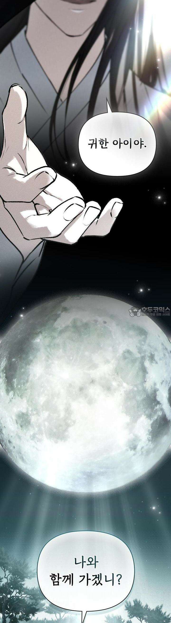 혼불 [프롤로그] 17