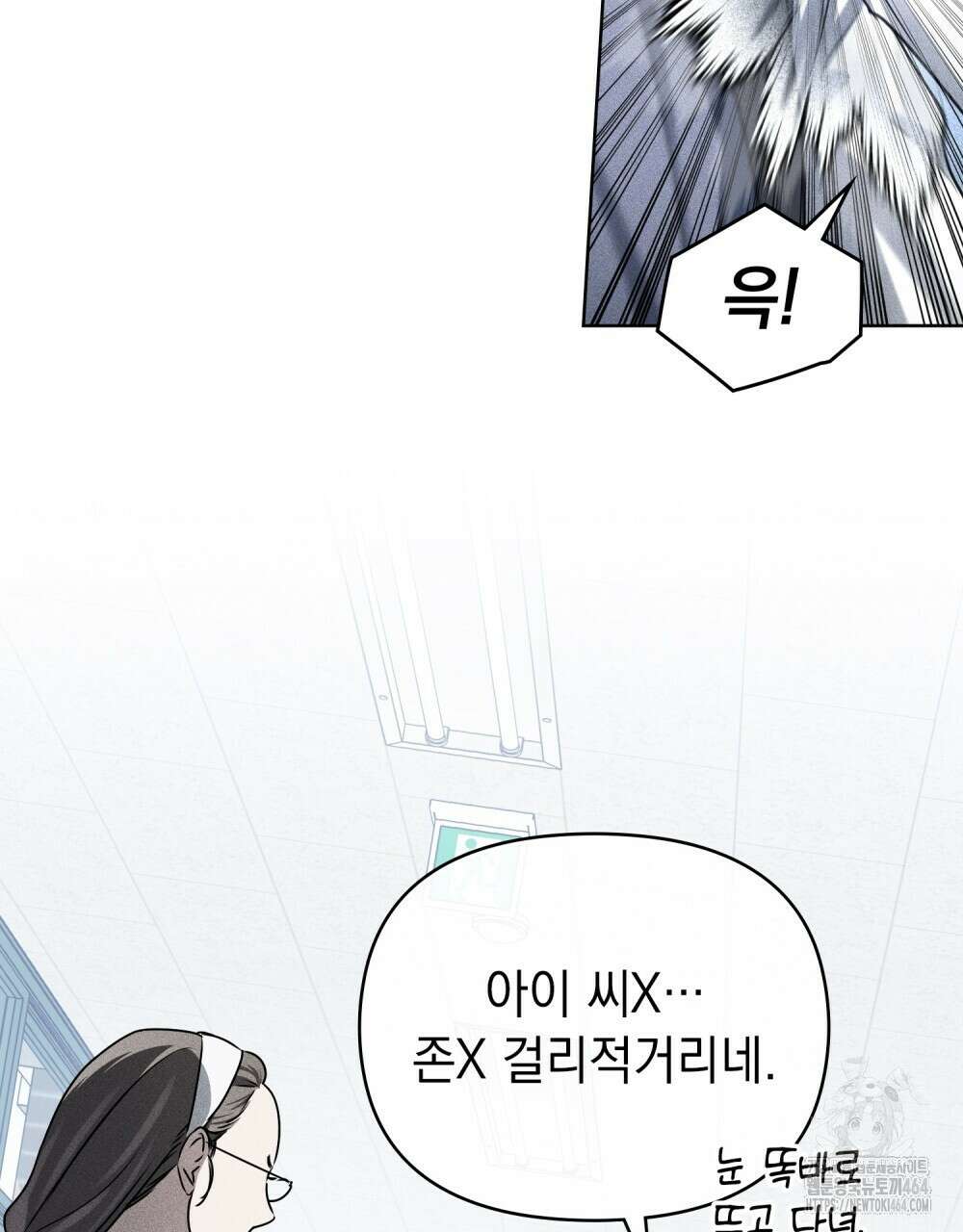 혼불 5화 12