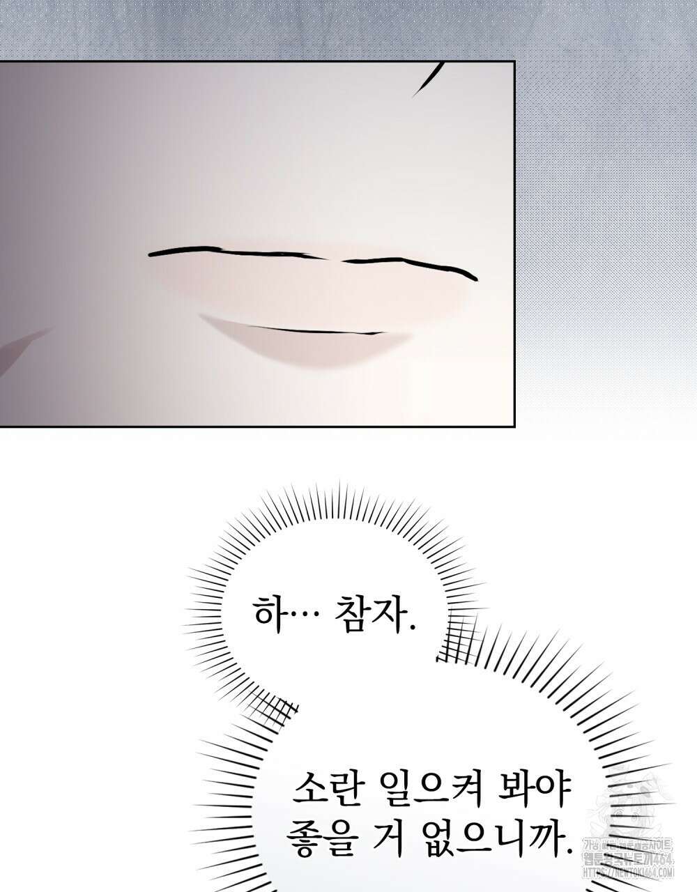 혼불 5화 18