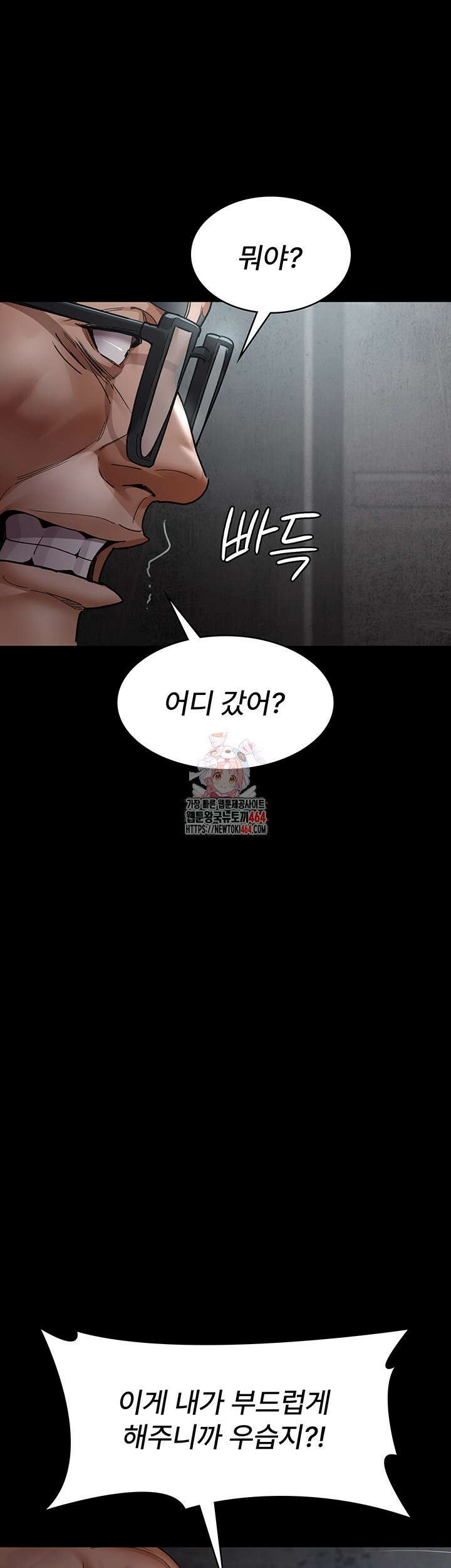 야간병원 76화 1