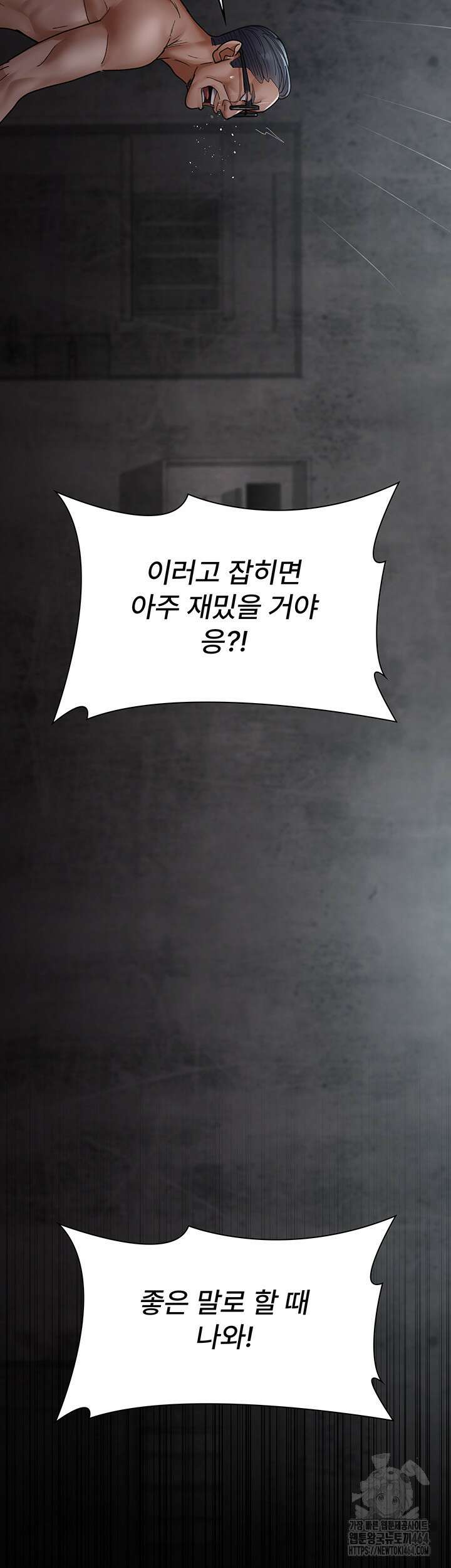 야간병원 76화 2