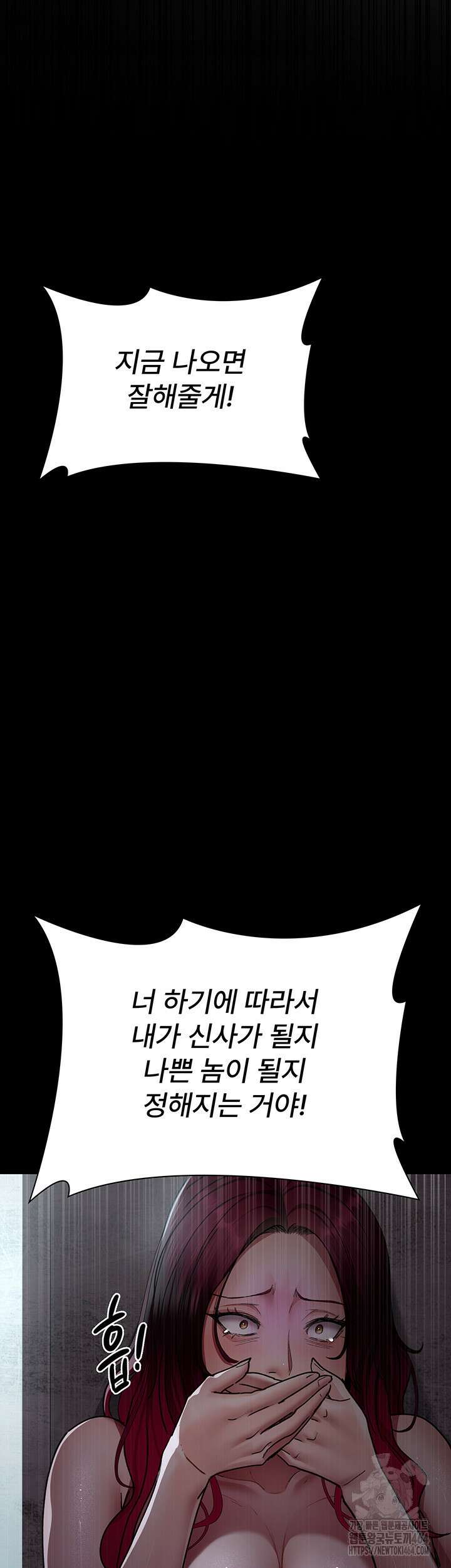야간병원 76화 3