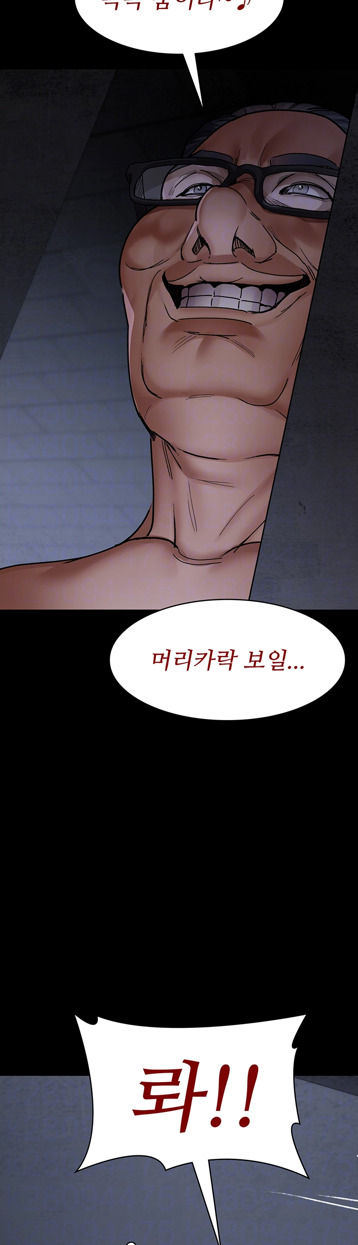 야간병원 76화 9