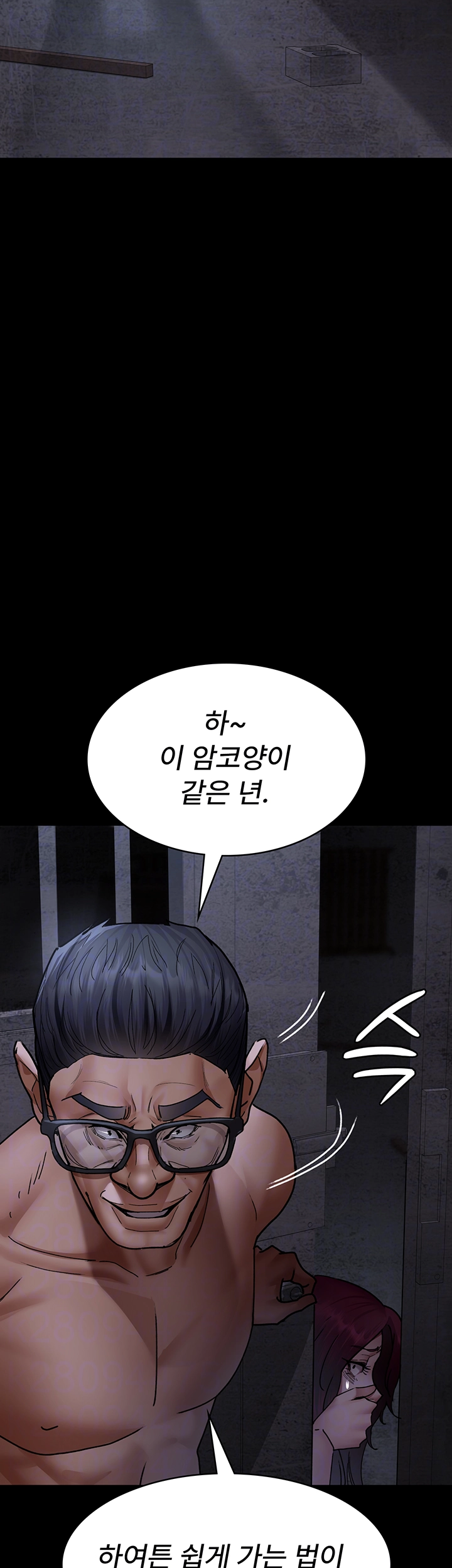 야간병원 76화 12