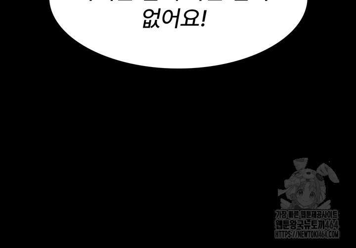 야간병원 76화 13