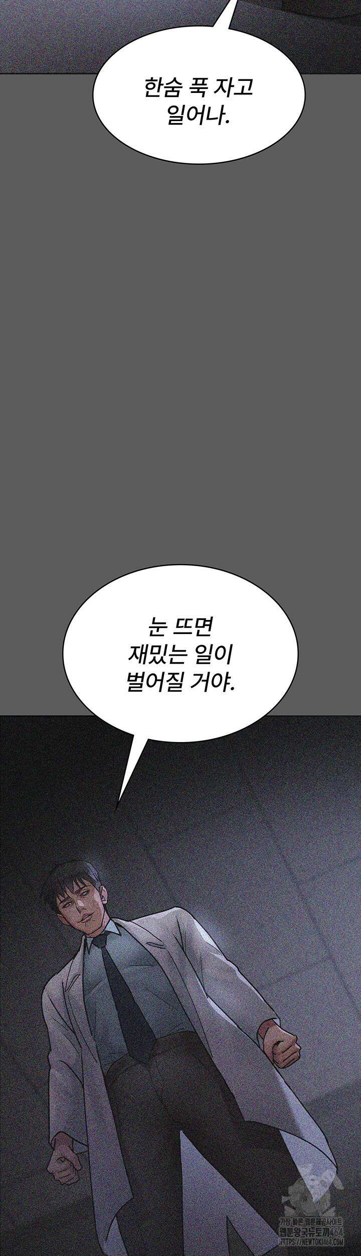 야간병원 76화 22