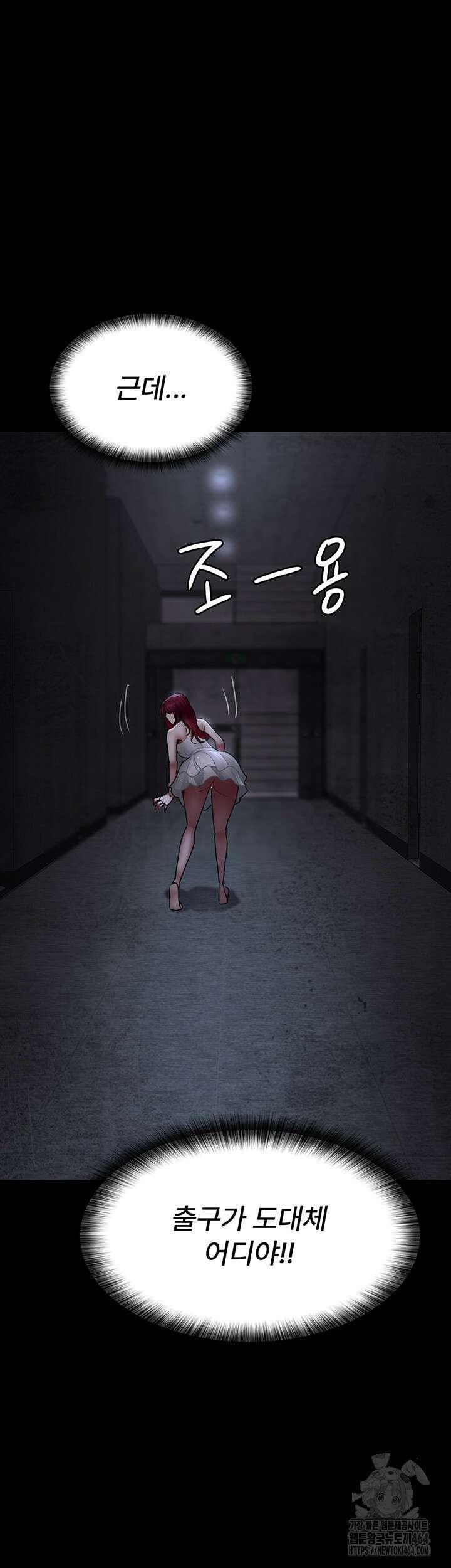 야간병원 76화 28
