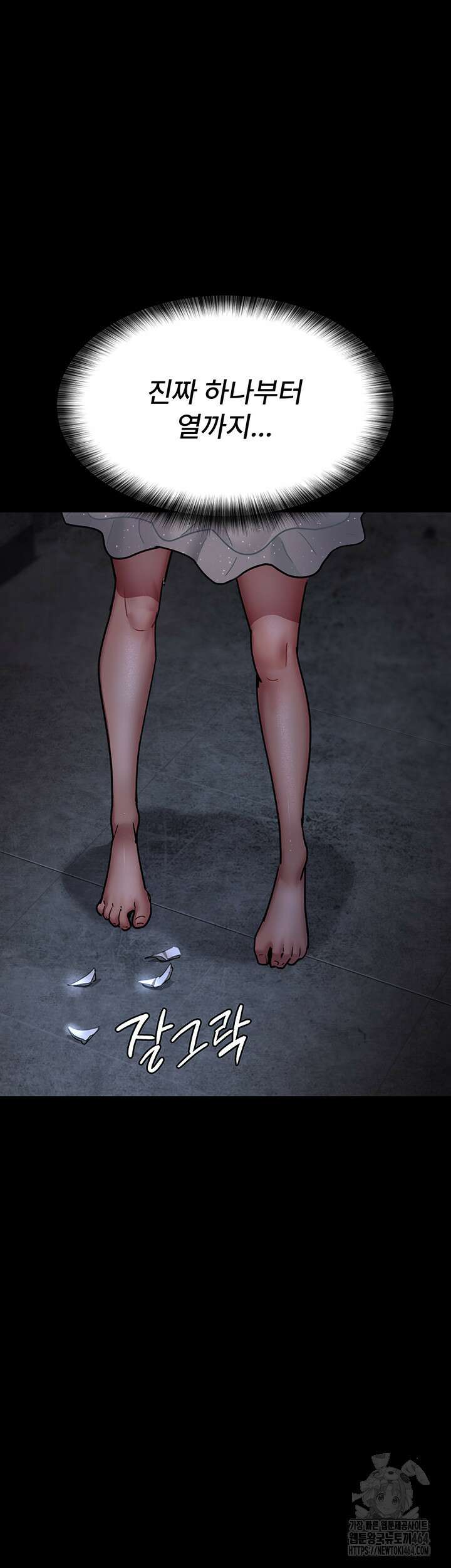 야간병원 76화 30
