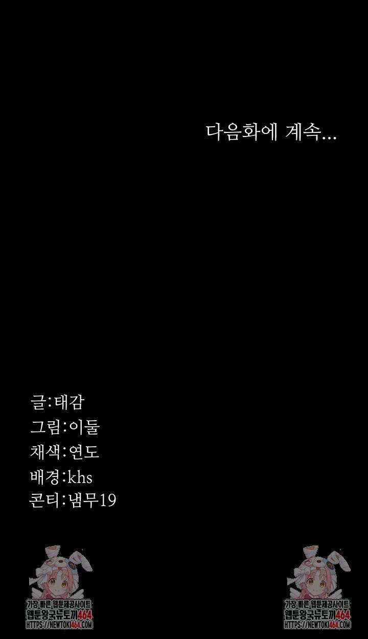 야간병원 76화 68