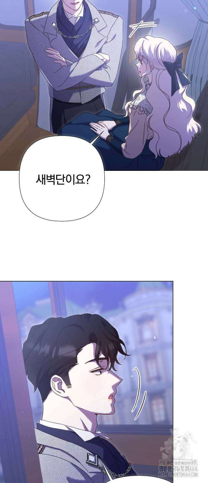 후회조차 사치인 당신들에게 28화 4