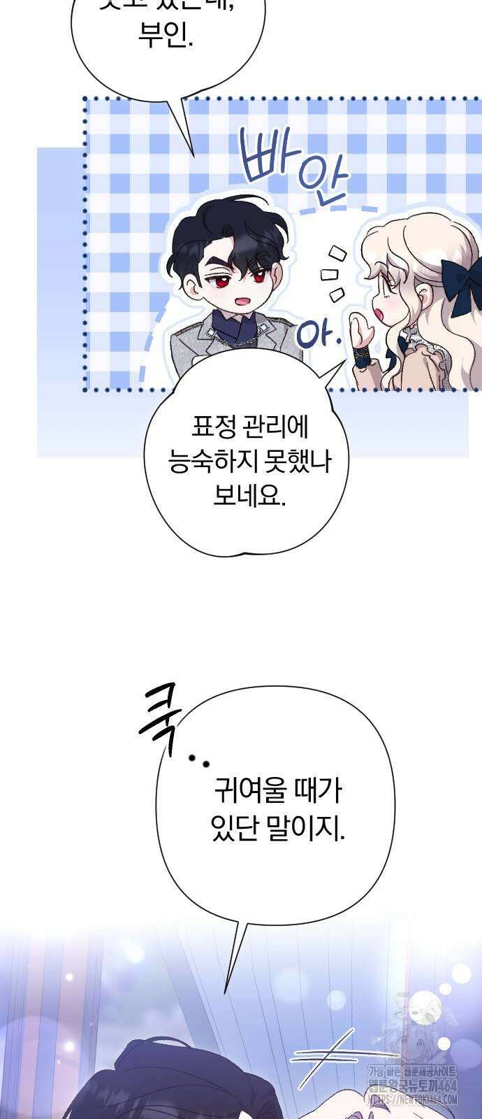 후회조차 사치인 당신들에게 28화 9