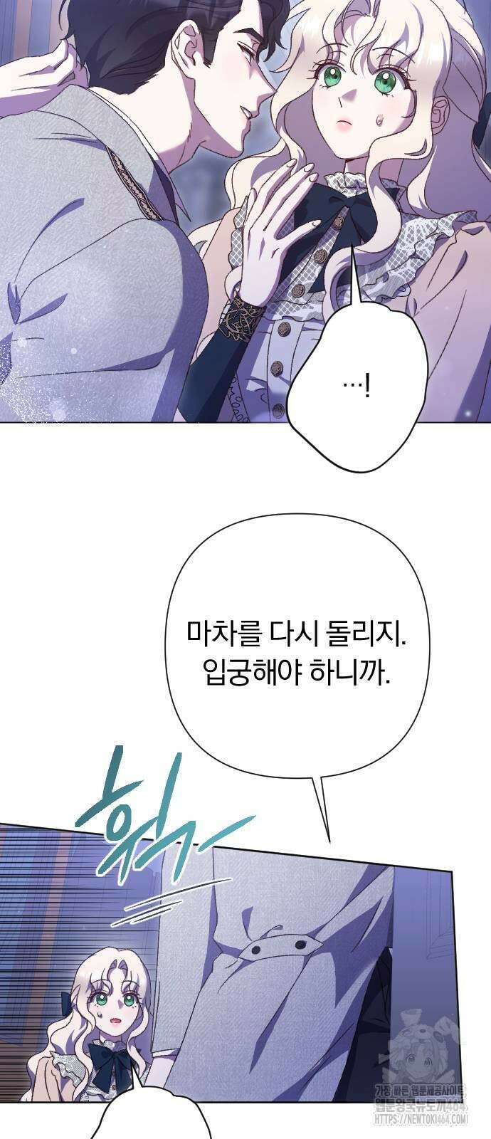 후회조차 사치인 당신들에게 28화 10