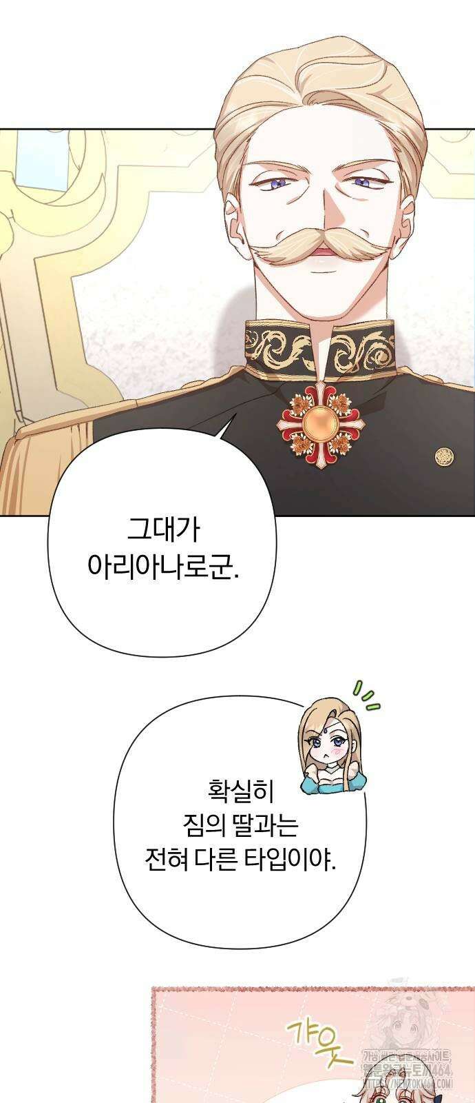후회조차 사치인 당신들에게 28화 15