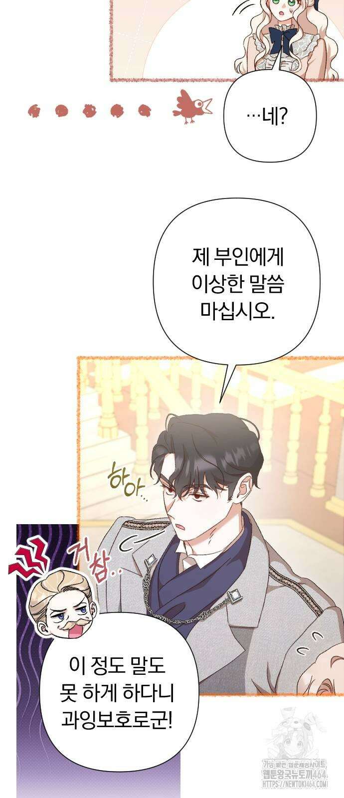 후회조차 사치인 당신들에게 28화 16