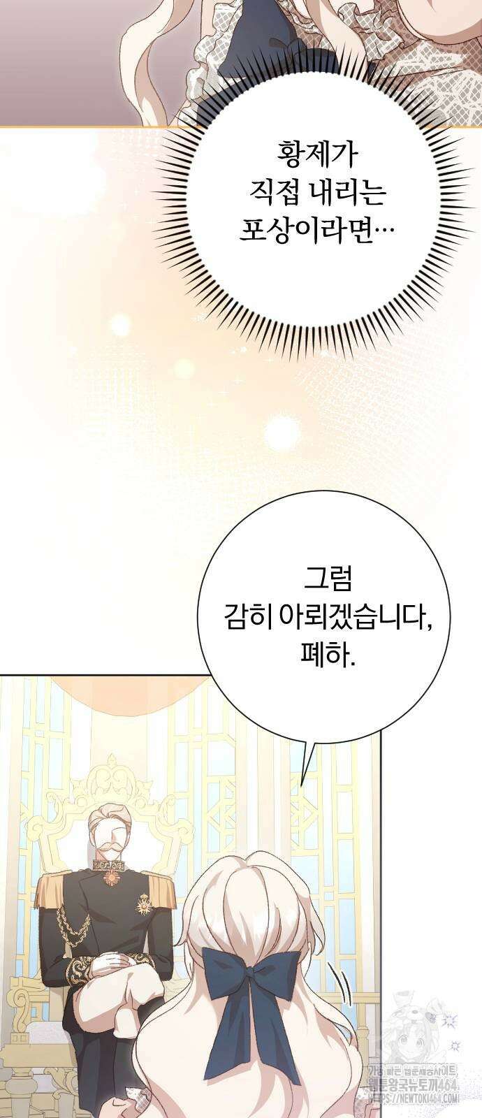 후회조차 사치인 당신들에게 28화 19