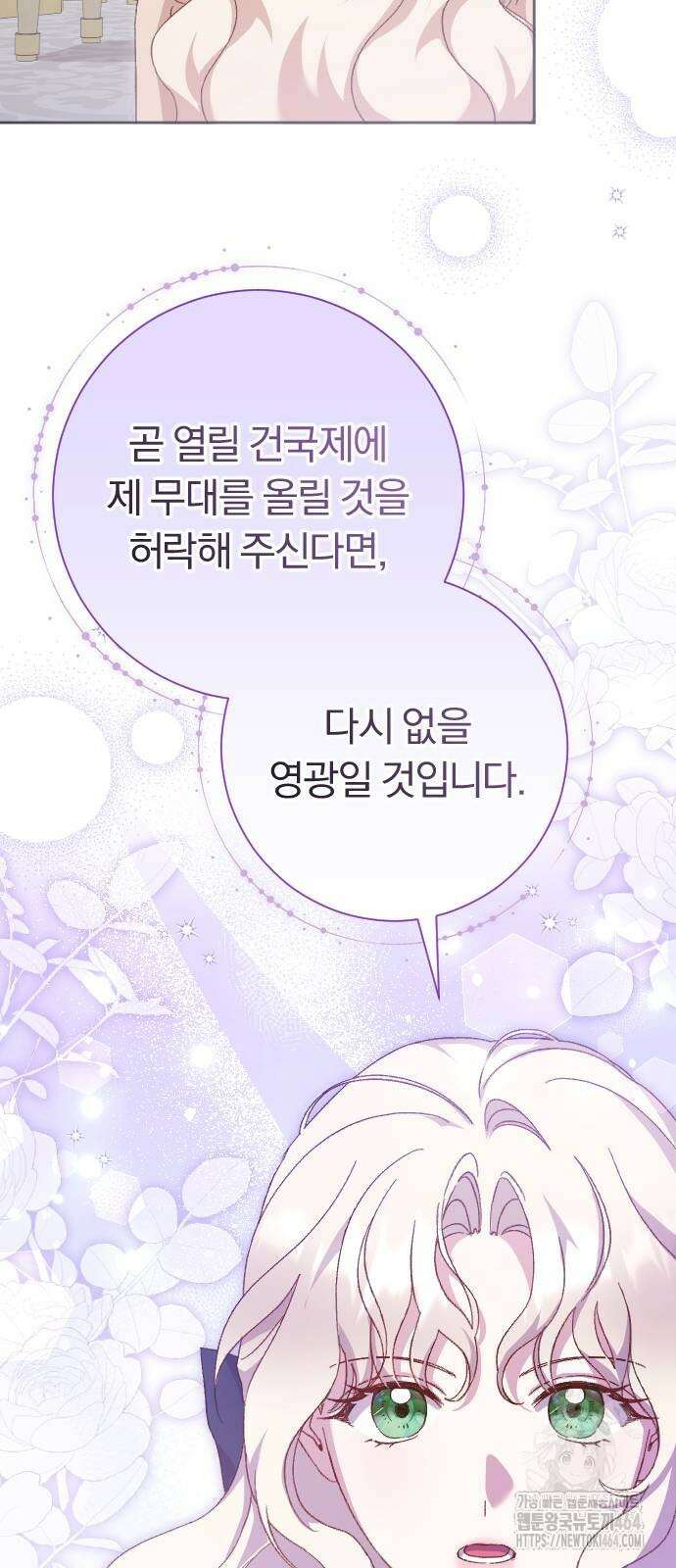 후회조차 사치인 당신들에게 28화 20