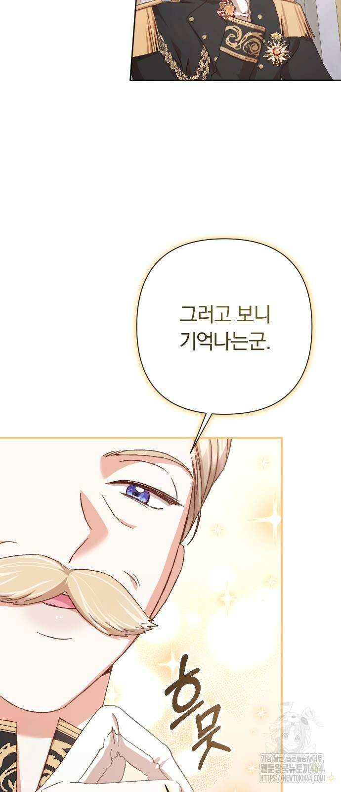 후회조차 사치인 당신들에게 28화 22